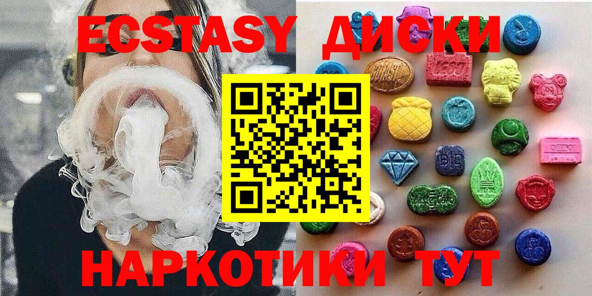 Ecstasy 280мг Улан-Удэ