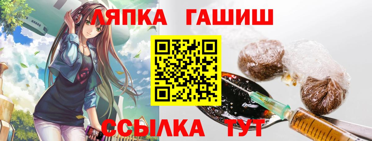 Улан-Удэ  Гашиш  Вход с VPN  ГАШИШ VHQ 