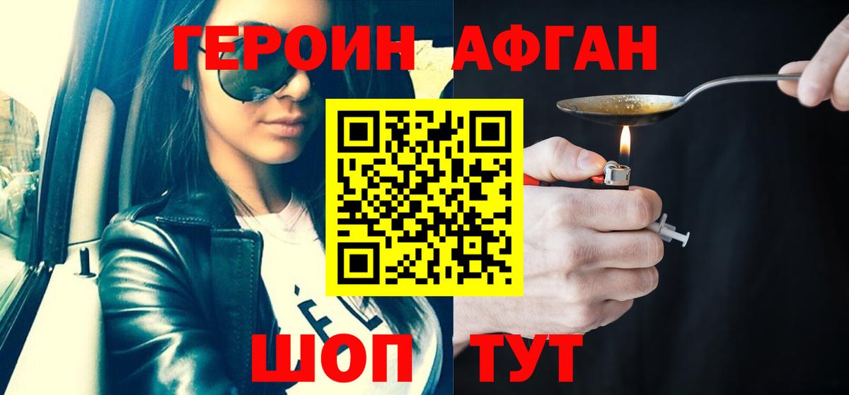Героин хмурый Улан-Удэ