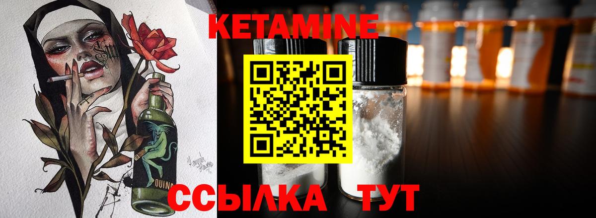 Кетамин ketamine  Вход с VPN  Улан-Удэ 