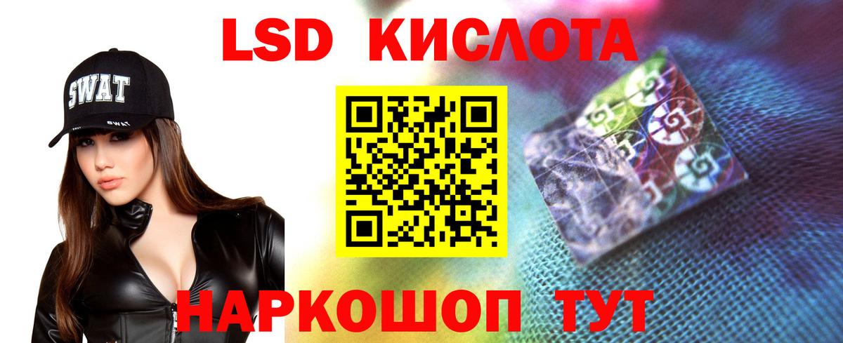 Улан-Удэ  ЛСД экстази кислота  LSD-25 экстази  Вход с VPN 
