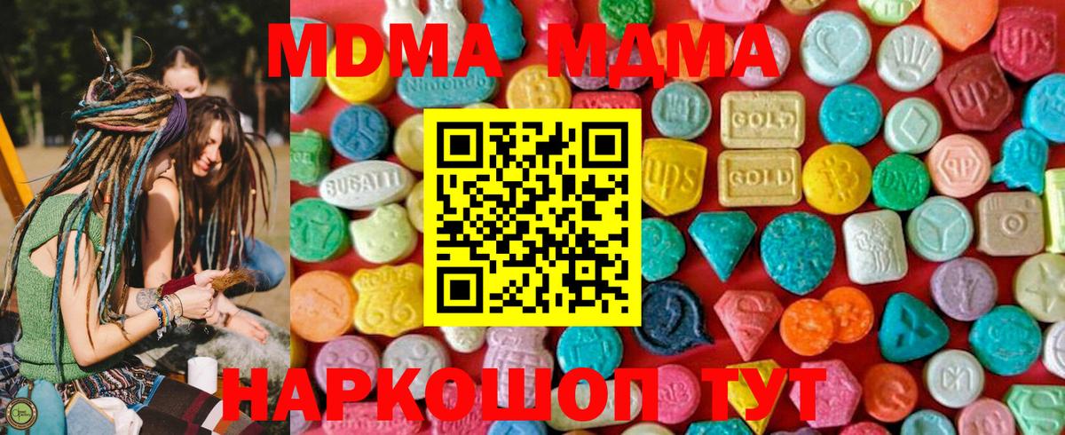 МДМА Molly Улан-Удэ