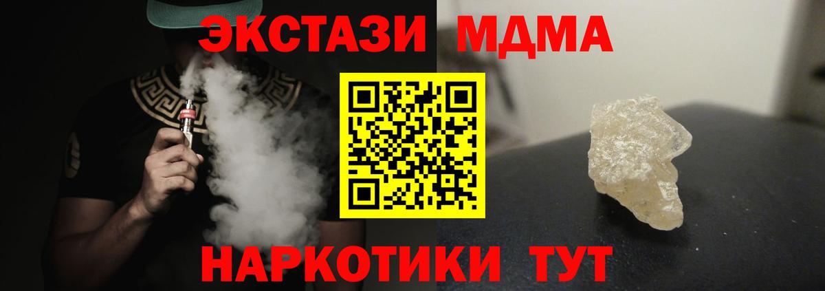 Улан-Удэ  МДМА кристаллы  Вход с VPN  MDMA Molly 