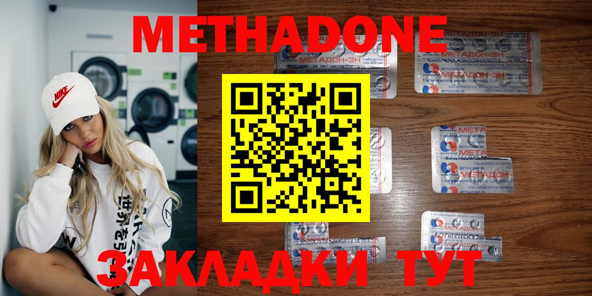 МЕТАДОН белоснежный  мега зеркало  Вход с VPN  Улан-Удэ  Метадон мёд 