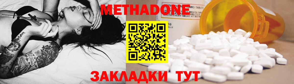 Метадон VHQ Улан-Удэ