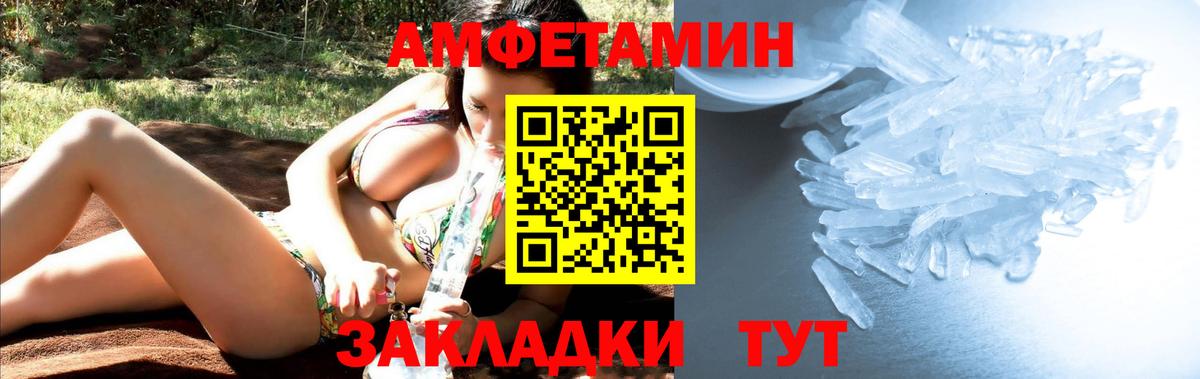 МЕТАМФЕТАМИН винт Улан-Удэ