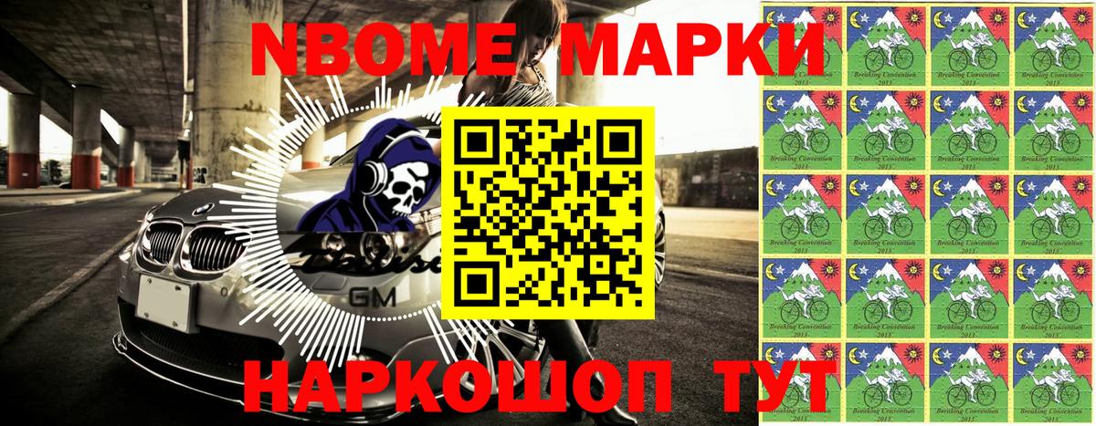 Марки N-bome 1,8мг  Марки N-bome 1,8мг  Улан-Удэ  Марки N-bome  Вход с VPN 