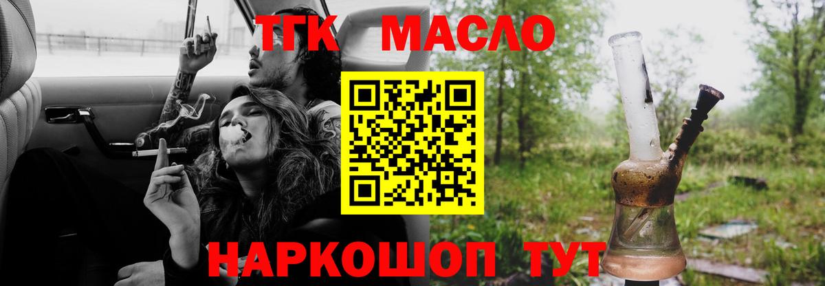 Улан-Удэ  Дистиллят ТГК Wax  Вход с VPN  ТГК вейп 
