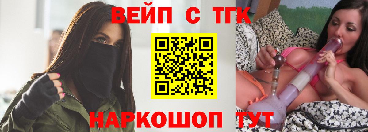 ТГК гашишное масло Улан-Удэ